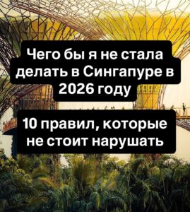 10 правил, которые не стоит нарушать